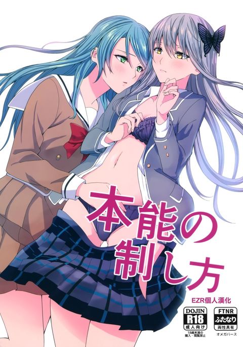 本能の精師方|自由制本能的方法