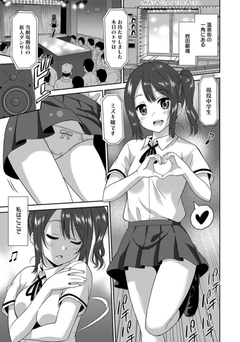 はたらく女の子-舞姫編-