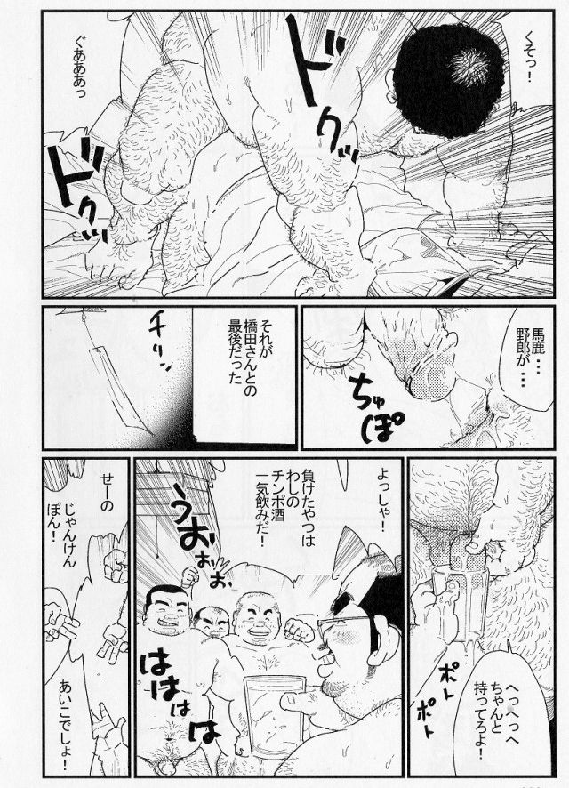 [小日向] うたかた (SAMSON No.338 2010年09月)