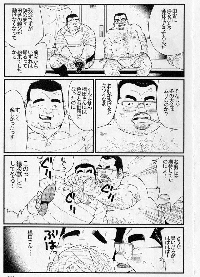 [小日向] うたかた (SAMSON No.338 2010年09月)