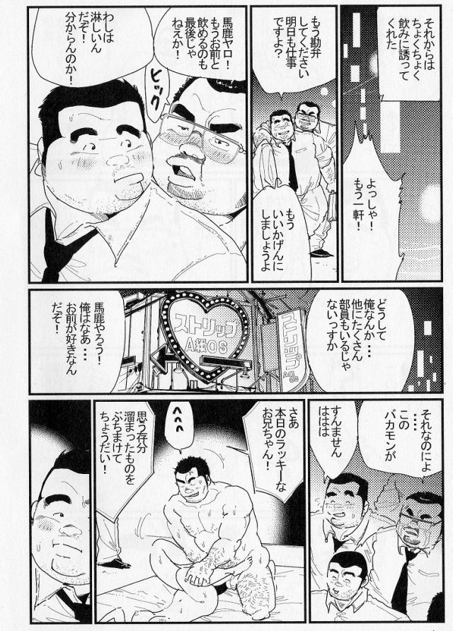 [小日向] うたかた (SAMSON No.338 2010年09月)