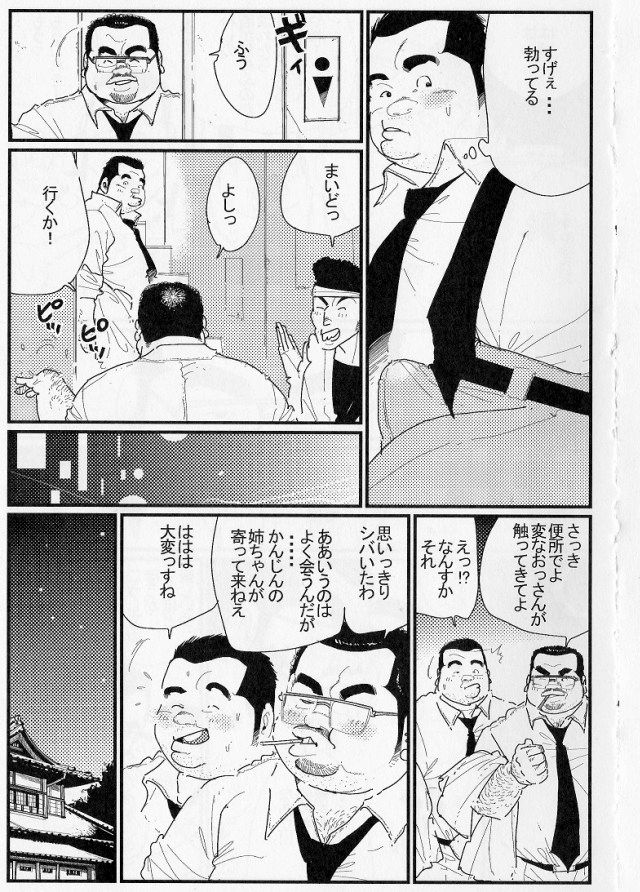 [小日向] うたかた (SAMSON No.338 2010年09月)