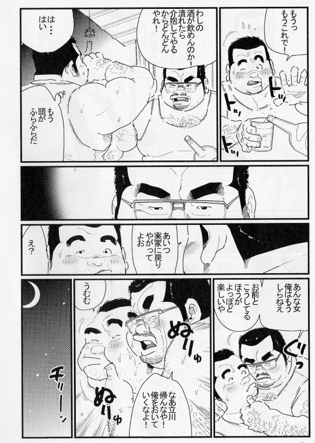 [小日向] うたかた (SAMSON No.338 2010年09月)