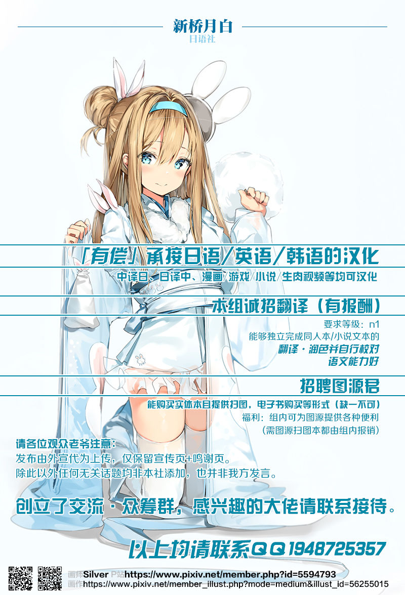 [graygreed (薄稀)] Junkfood Log やさしいサキュバスちゃんとEX [中国翻訳] [DL版]