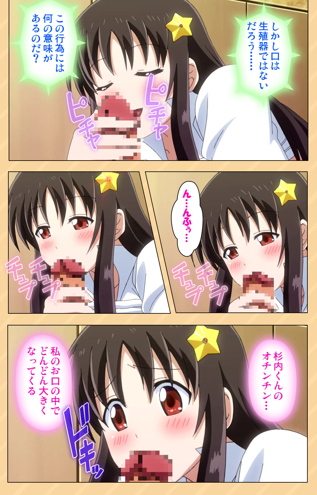 [かいづか] 【フルカラー成人版】もう挟まずにはいられない～星にお願いしたらこんなにおっきくなっちゃった！～ コンプリート版