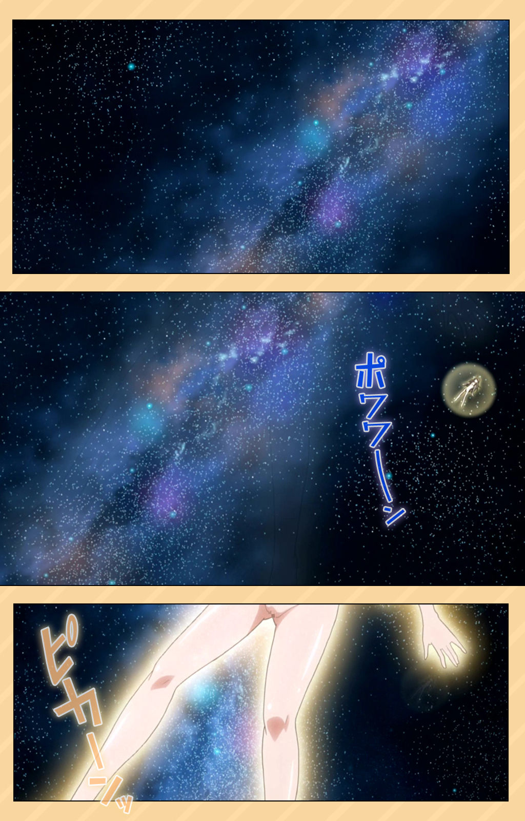 [かいづか] 【フルカラー成人版】もう挟まずにはいられない～星にお願いしたらこんなにおっきくなっちゃった！～ コンプリート版