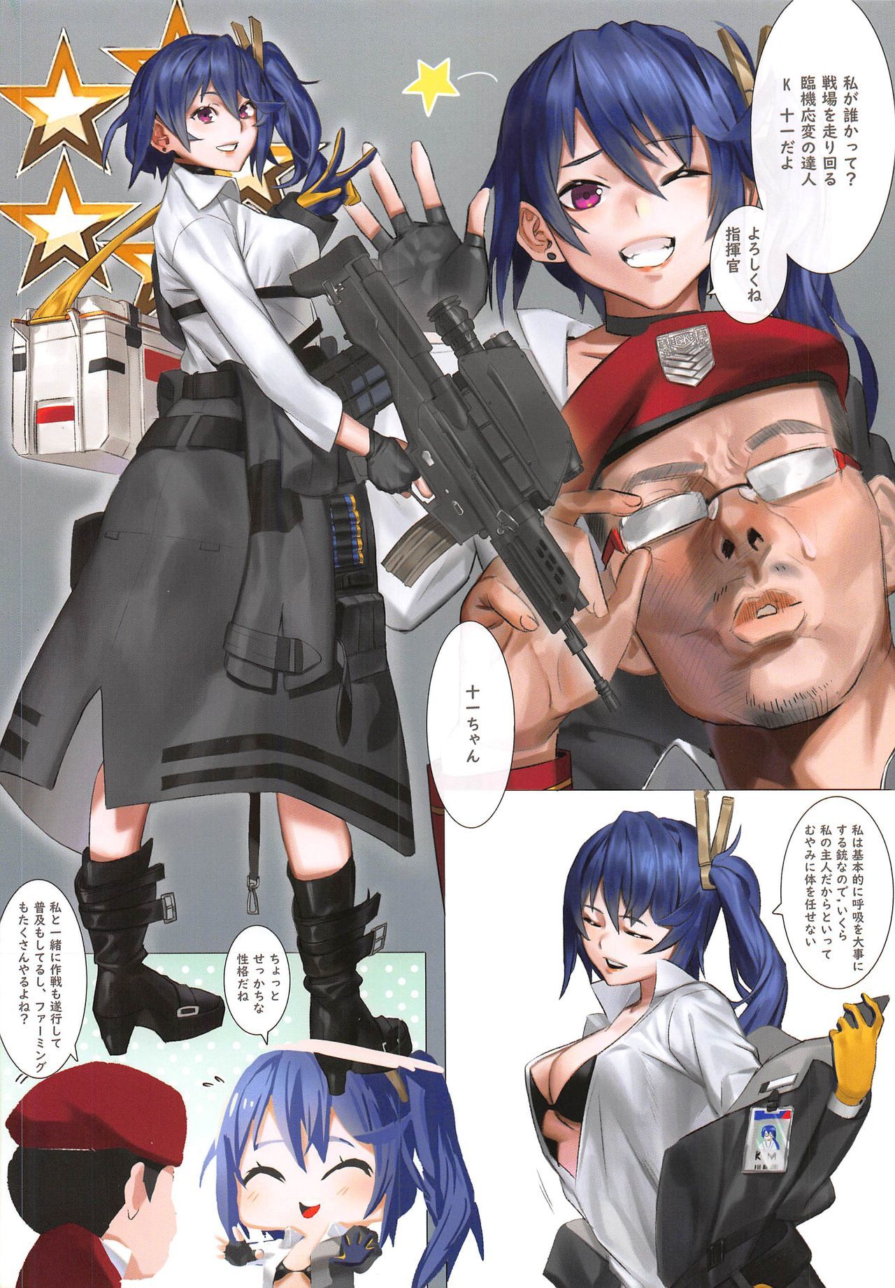 ドルプロフタコマ