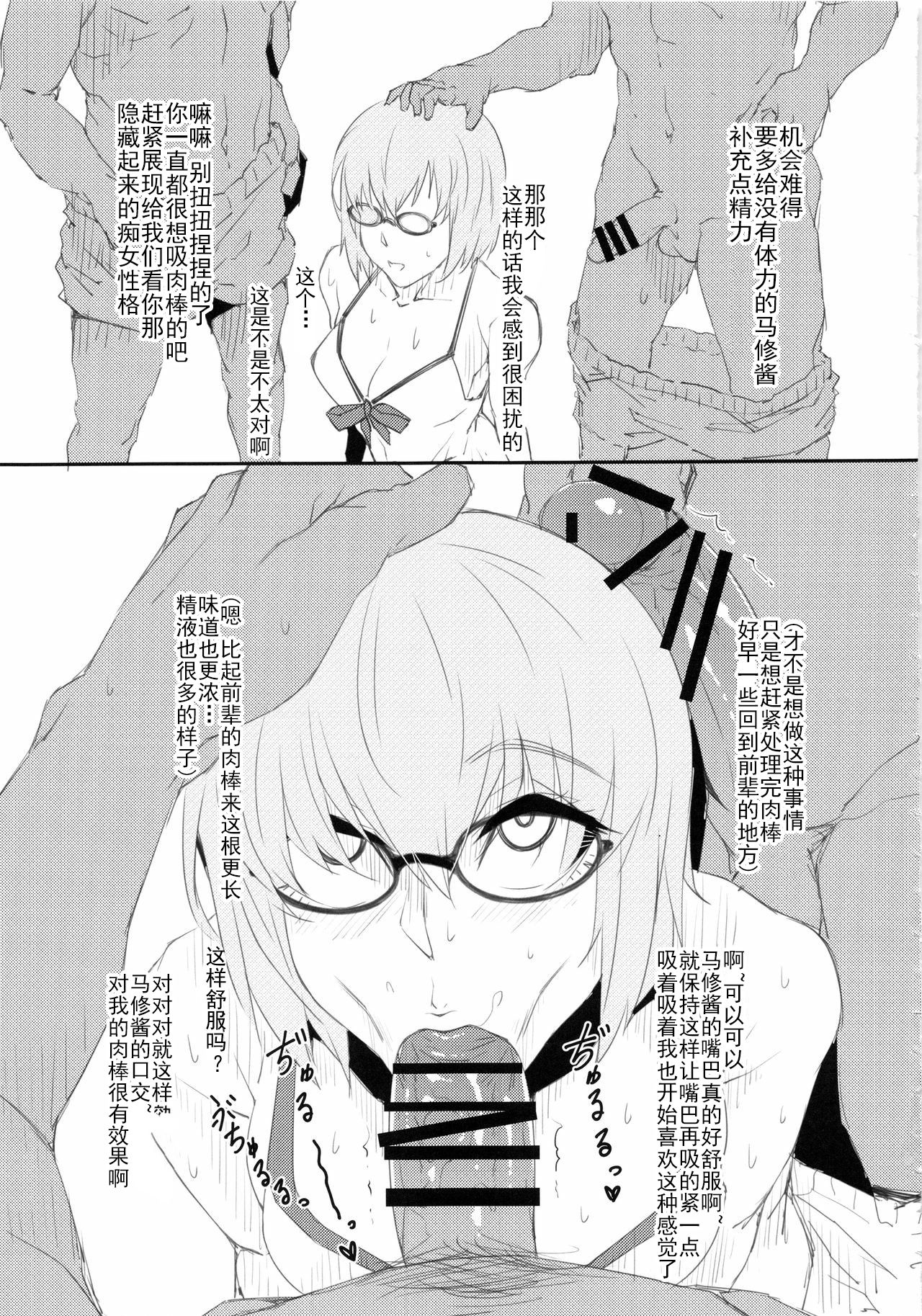 (C94) [燻製堂 (ベーコン)] カルデアNTRナンパビーチ (Fate/Grand Order) [中国翻訳]