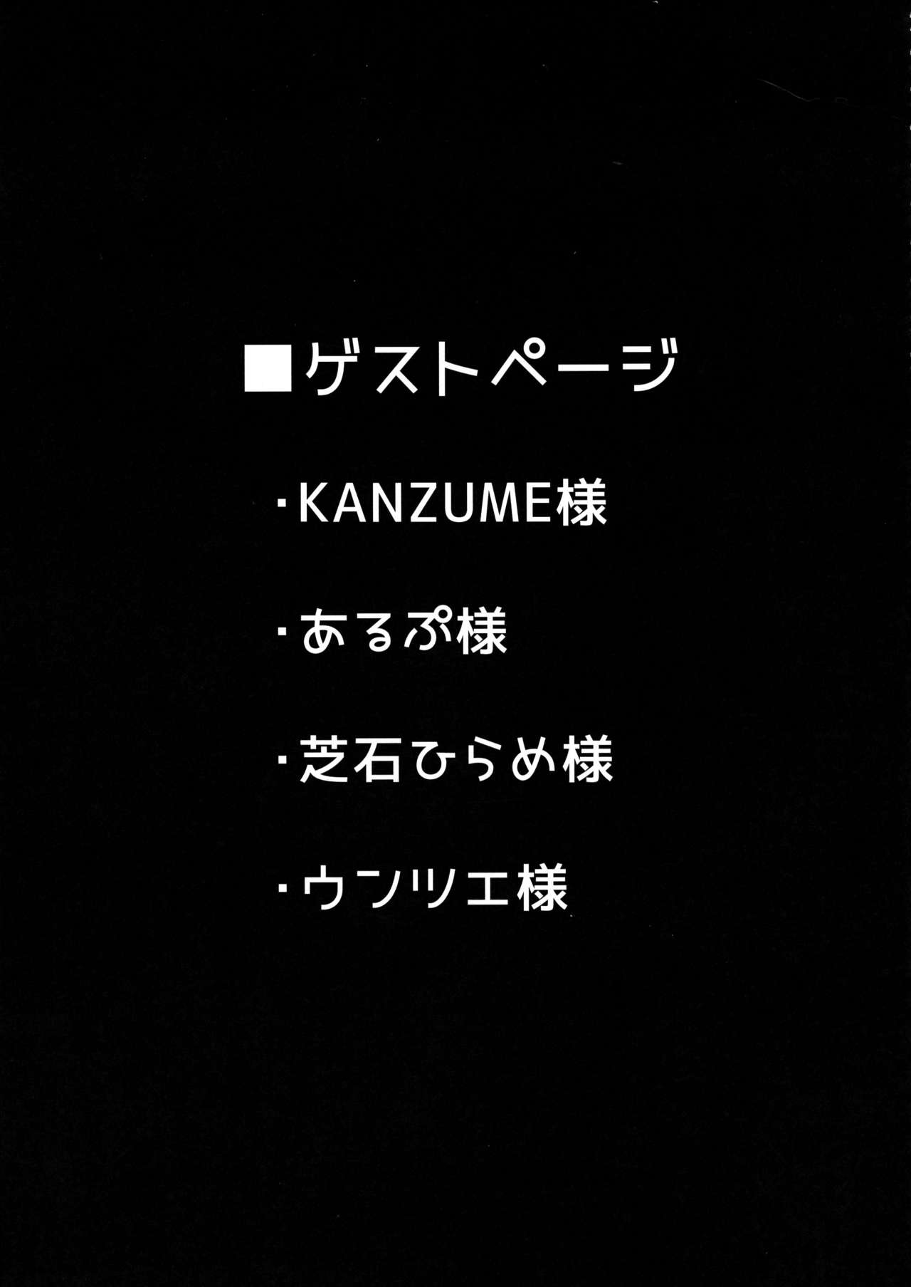(C95) [ばな奈工房 (青ばなな)] 鬼と魔女の豚さんマスター搾精えっち (Fate/Grand Order) [英訳]