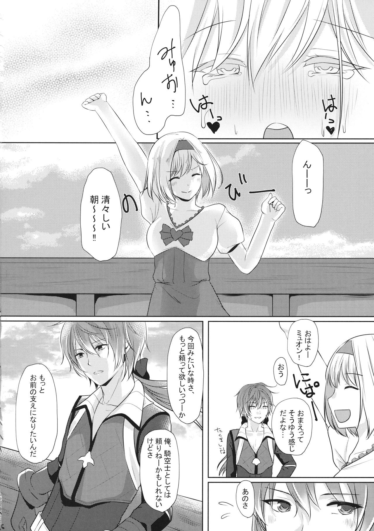 (全空の覇者7) [めれんげ (くまのこたろ)] 可愛い彼女はうさぎちゃん (グランブルーファンタジー)