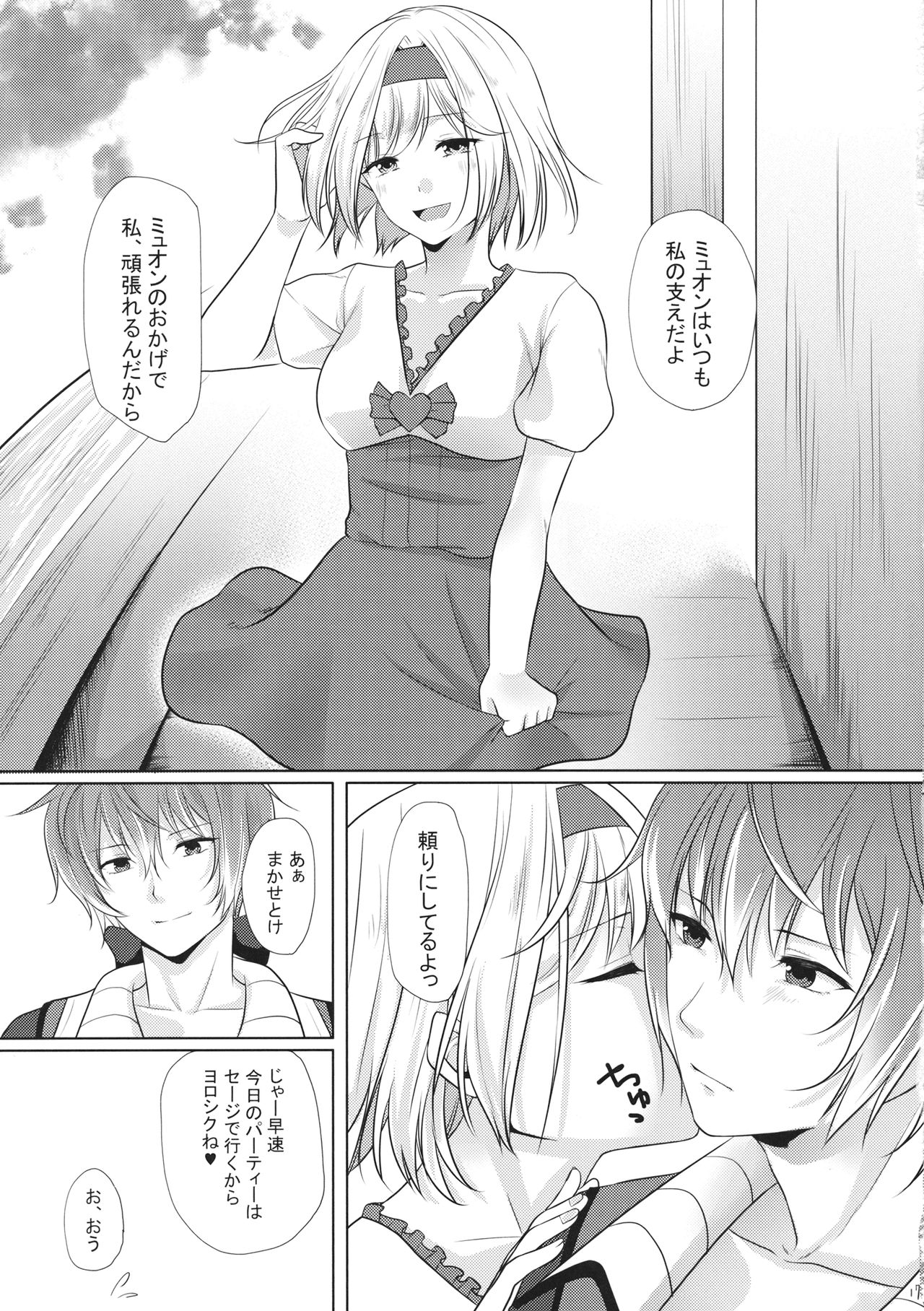 (全空の覇者7) [めれんげ (くまのこたろ)] 可愛い彼女はうさぎちゃん (グランブルーファンタジー)