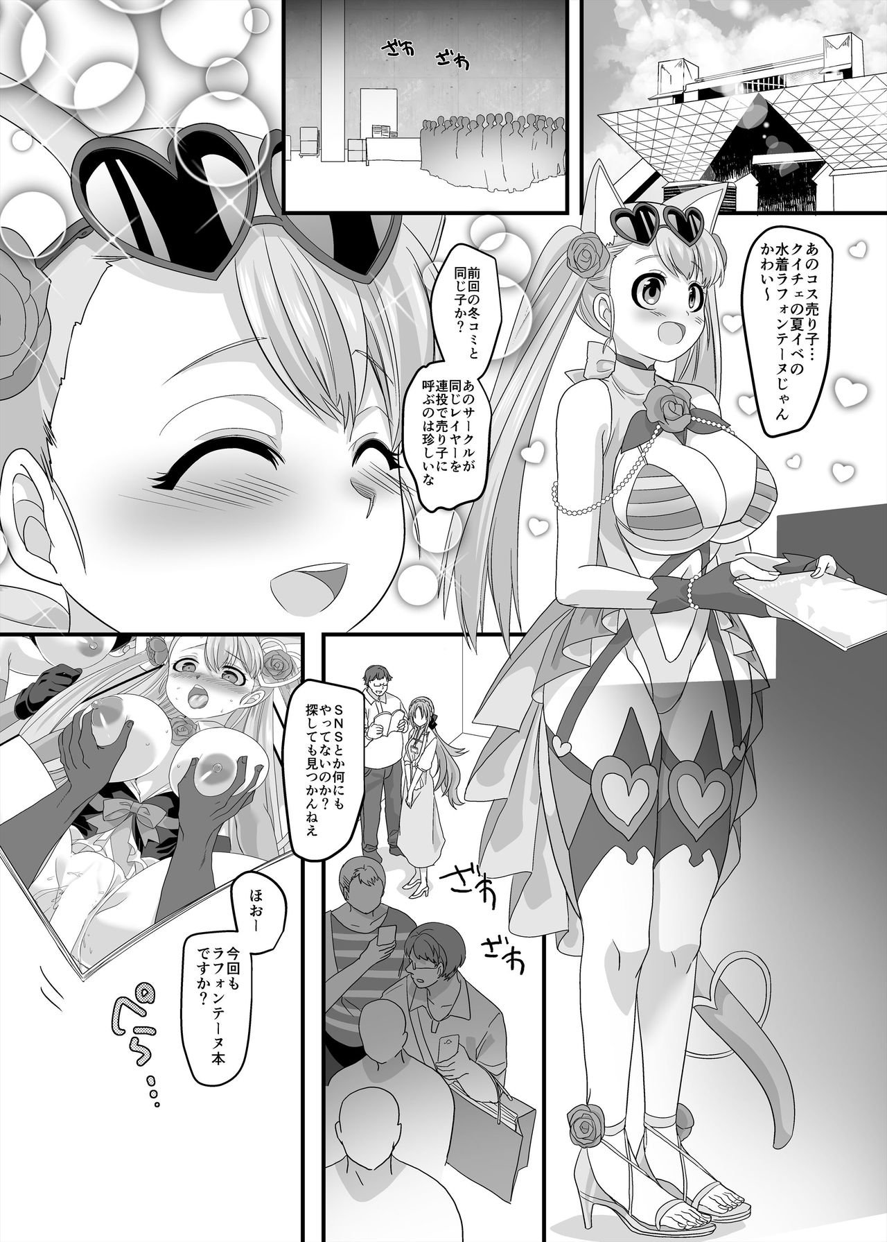 [ホークビット (孝至)] 逆パコ [DL版]