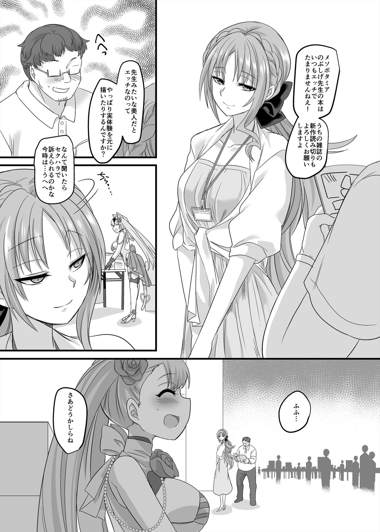 [ホークビット (孝至)] 逆パコ [DL版]