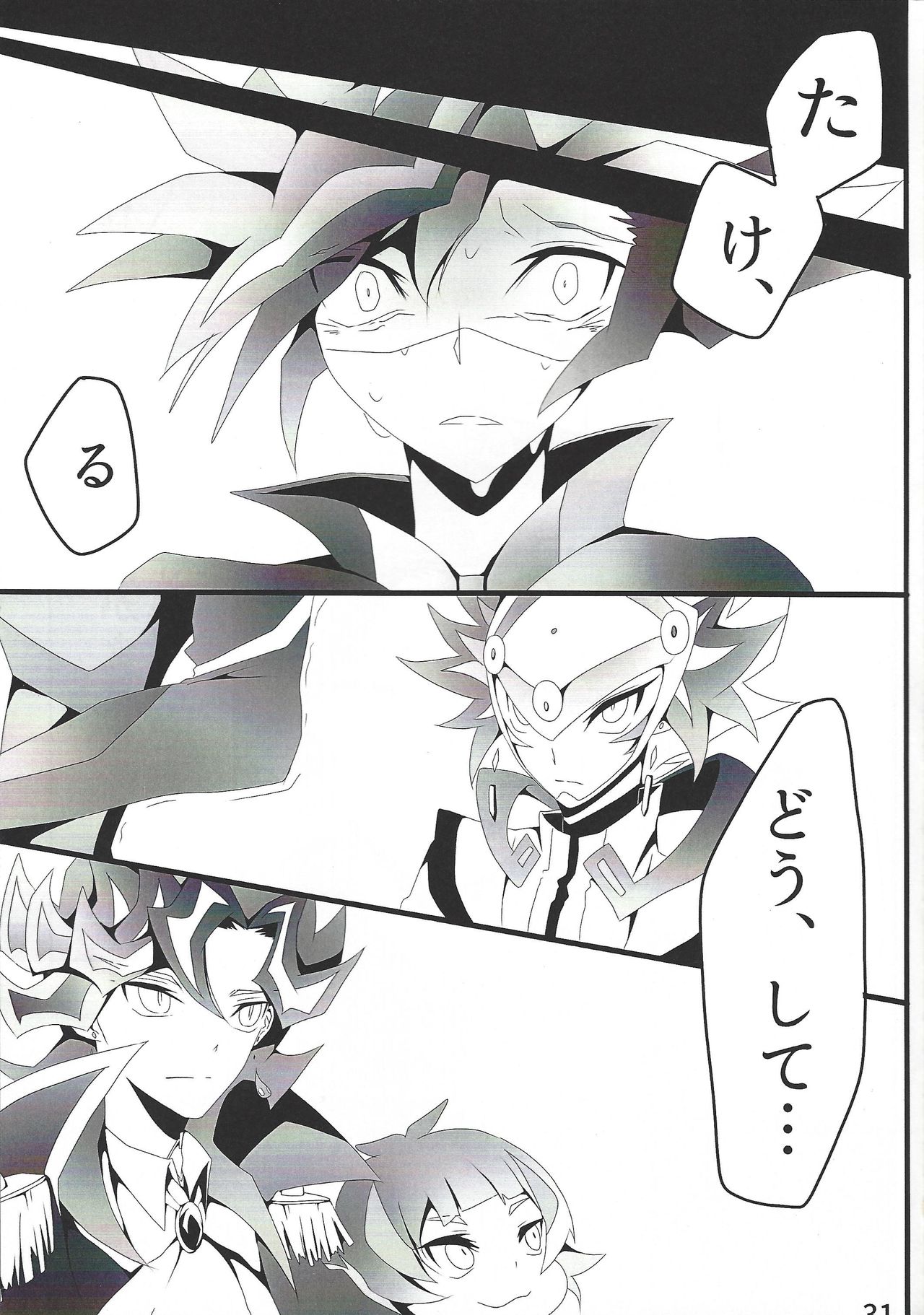 (千年☆バトル フェイズ24) [まるまる。 (み)] if (遊☆戯☆王VRAINS)