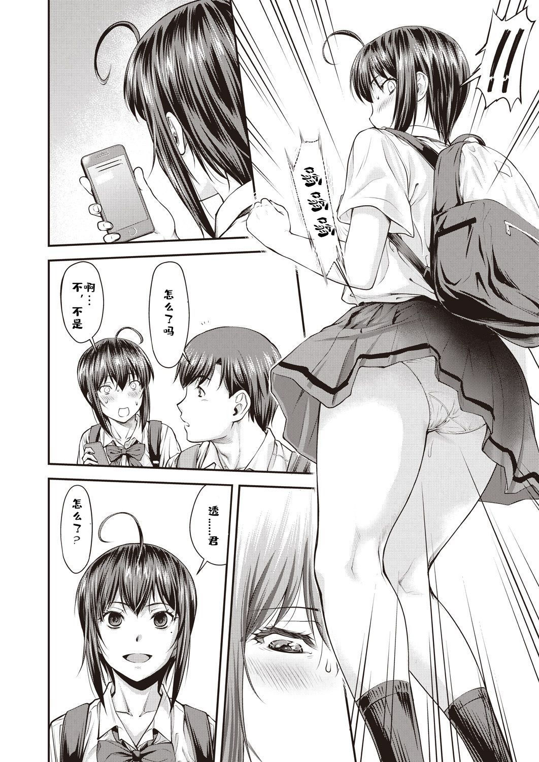 かなめデート＃9