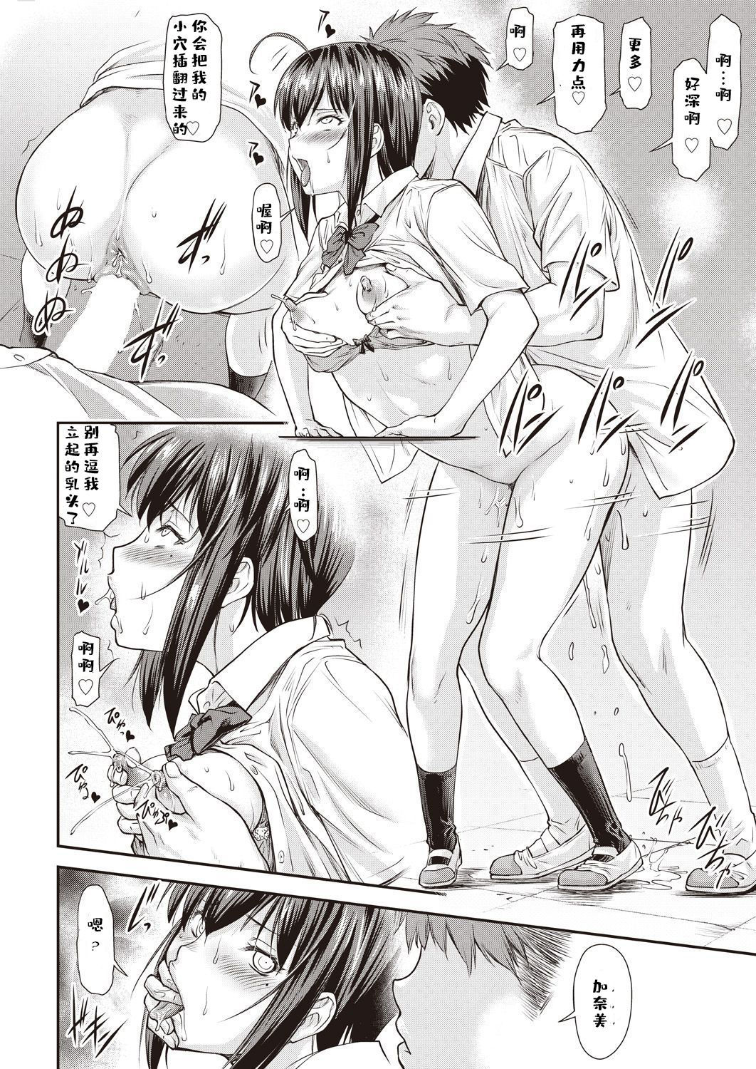 かなめデート＃9