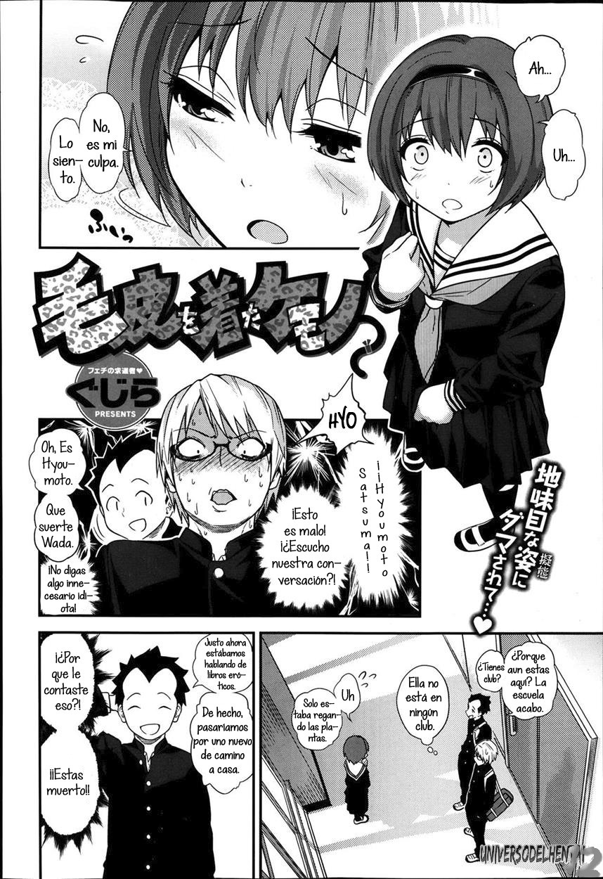 ケガワオキタケモノ〜XxJova12xX〜