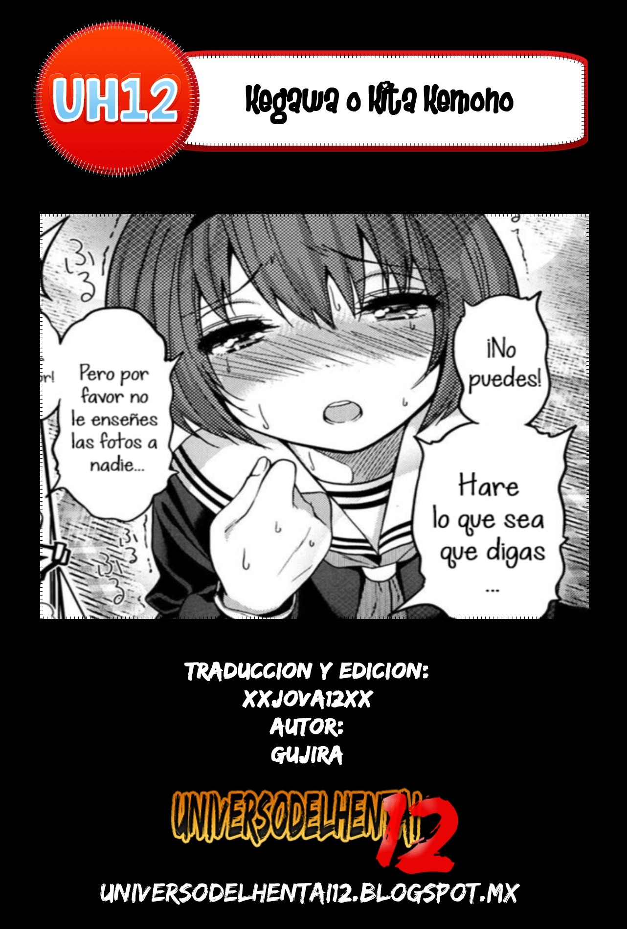 ケガワオキタケモノ〜XxJova12xX〜