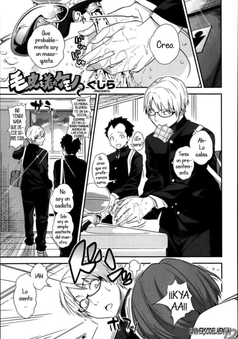 ケガワオキタケモノ〜XxJova12xX〜