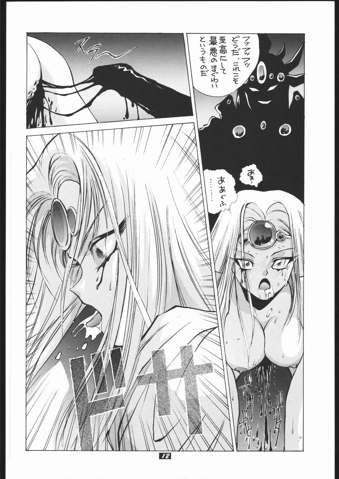 人間のハイライトフィルムII