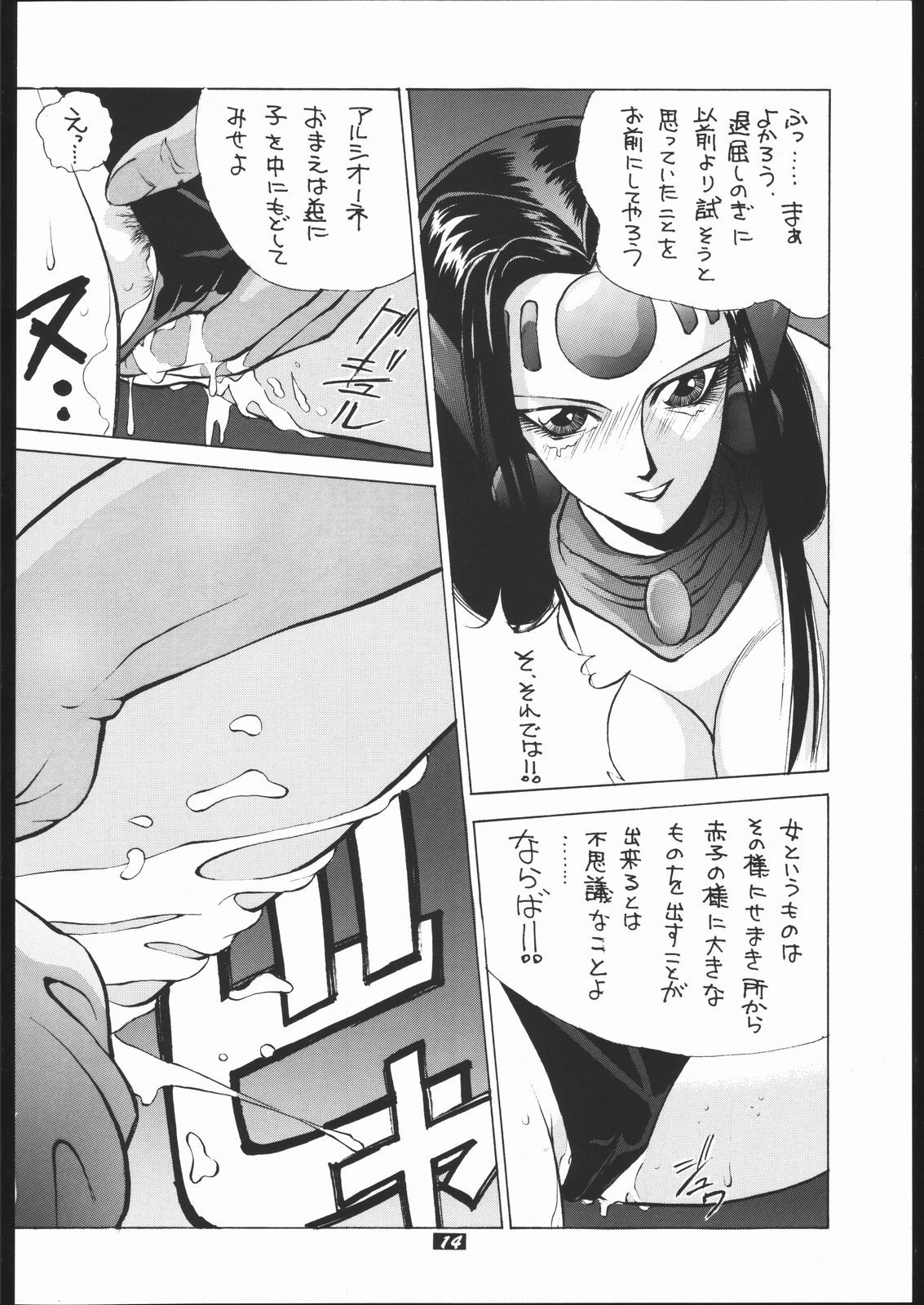 人間のハイライトフィルムII