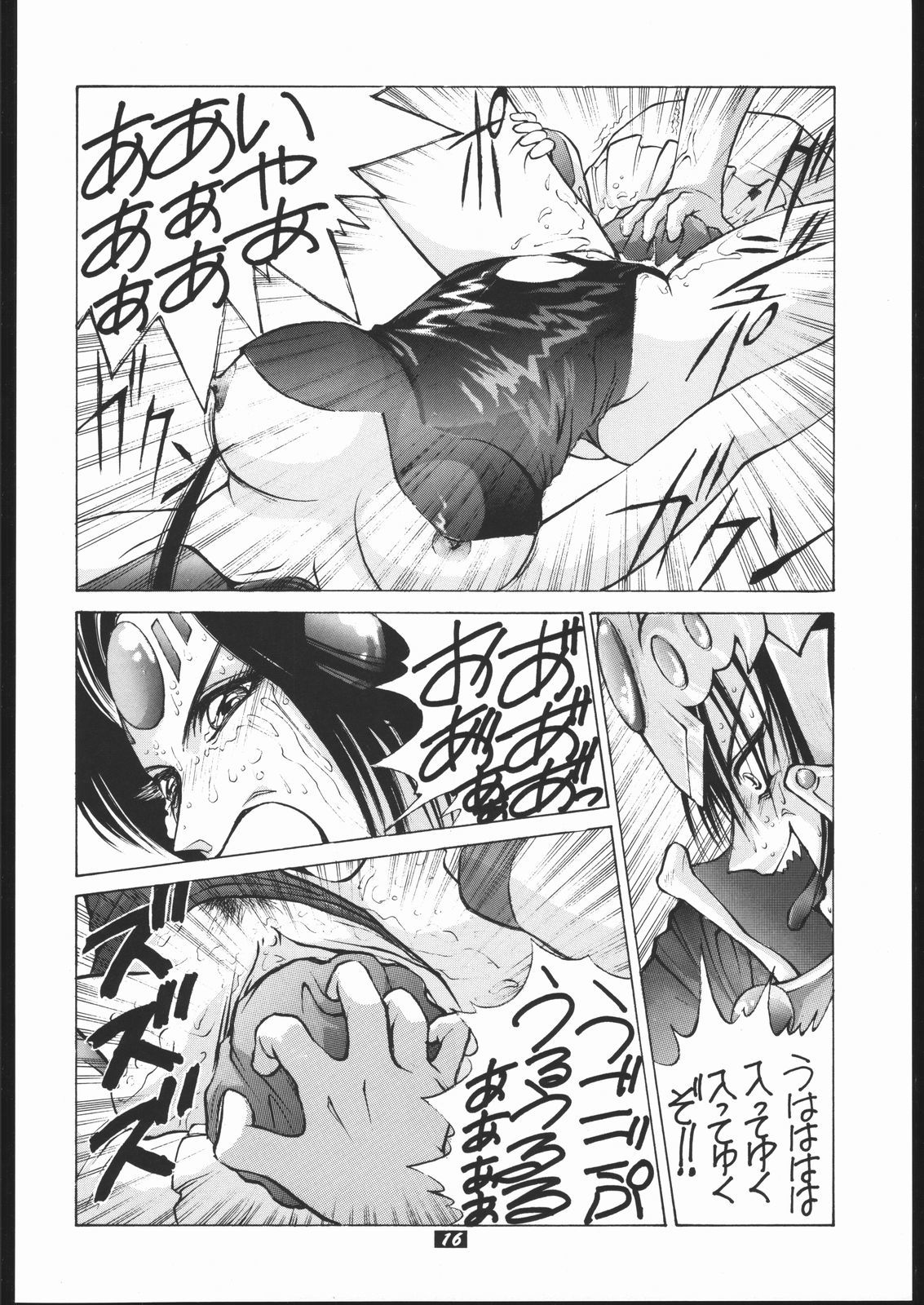 人間のハイライトフィルムII