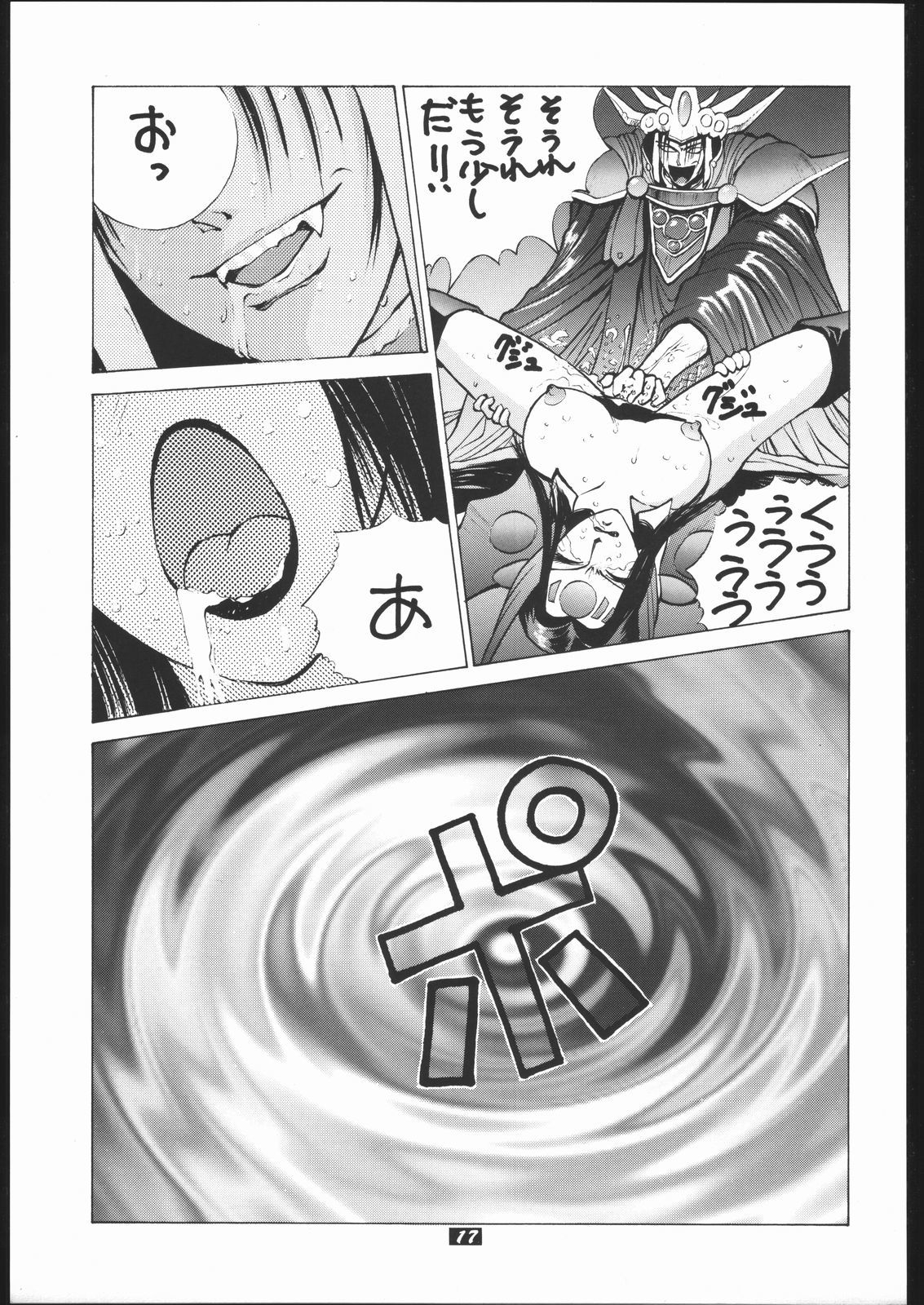 人間のハイライトフィルムII