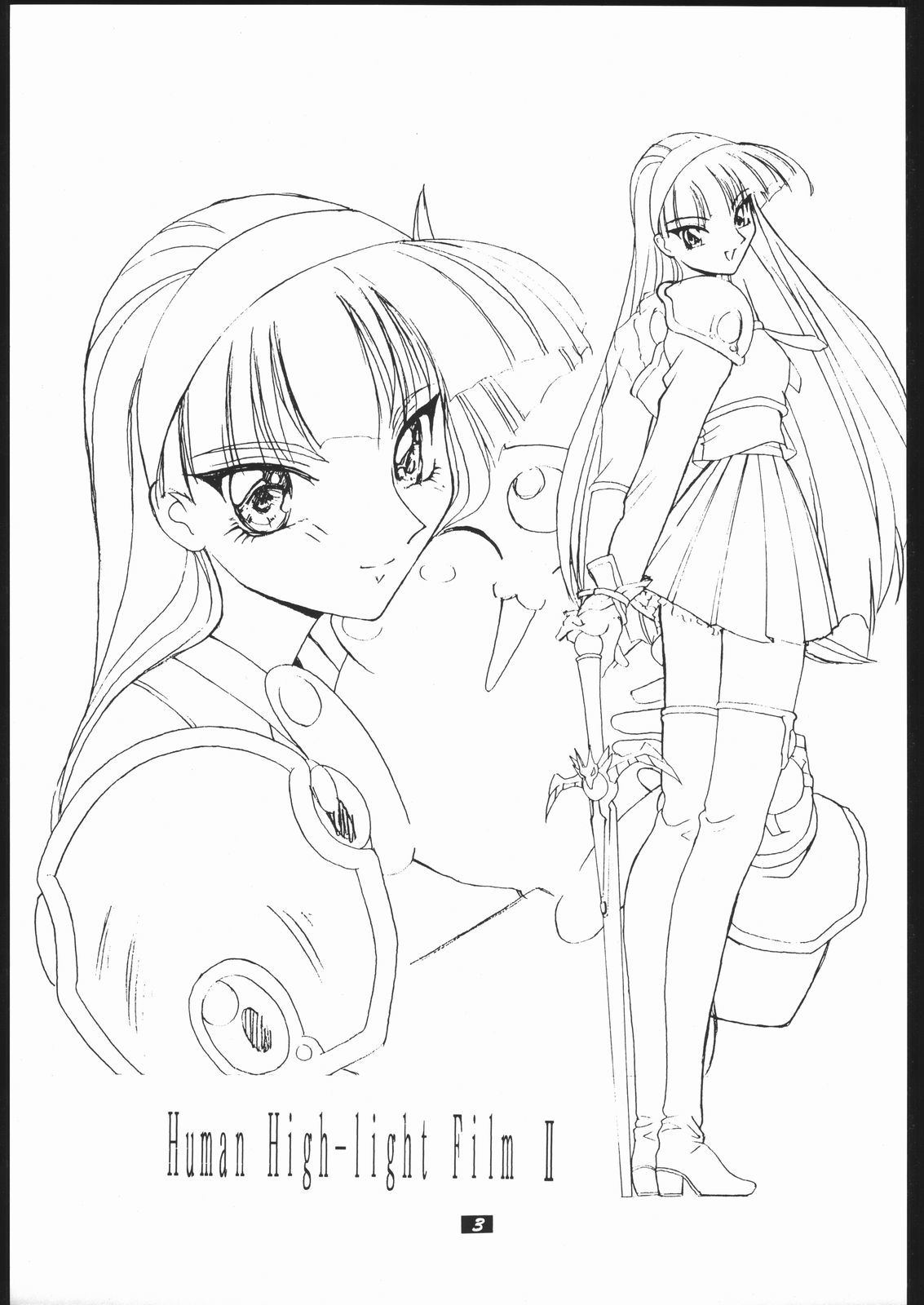 人間のハイライトフィルムII