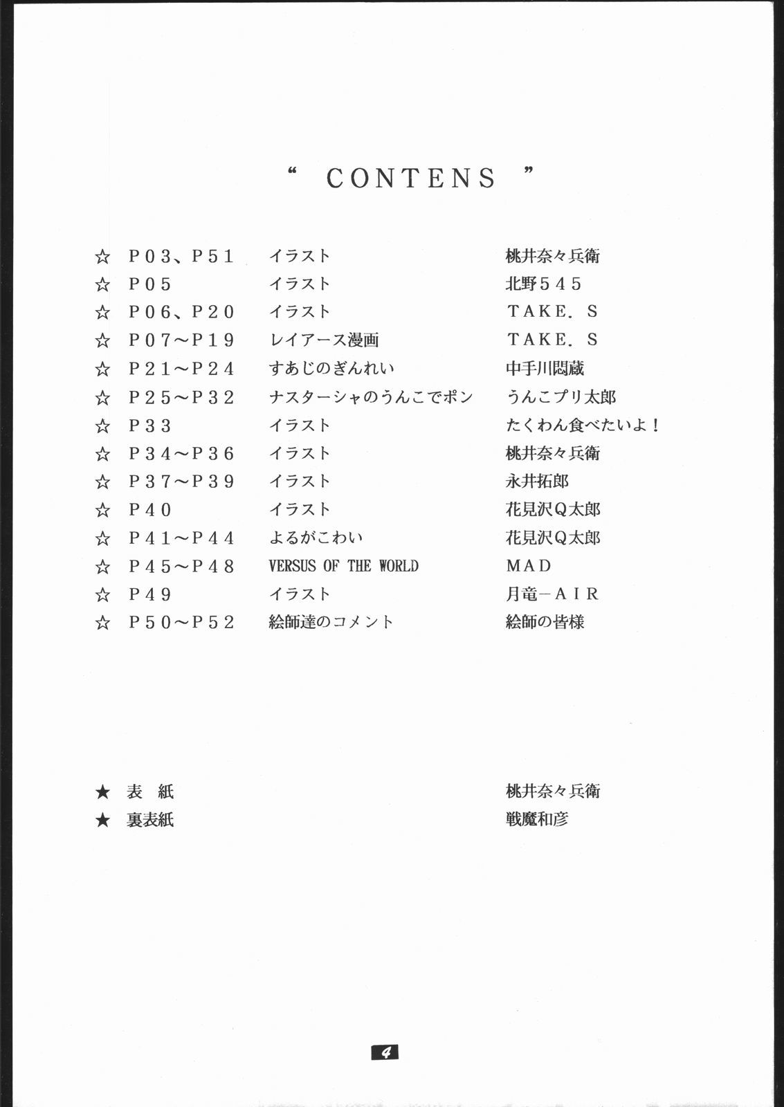 人間のハイライトフィルムII