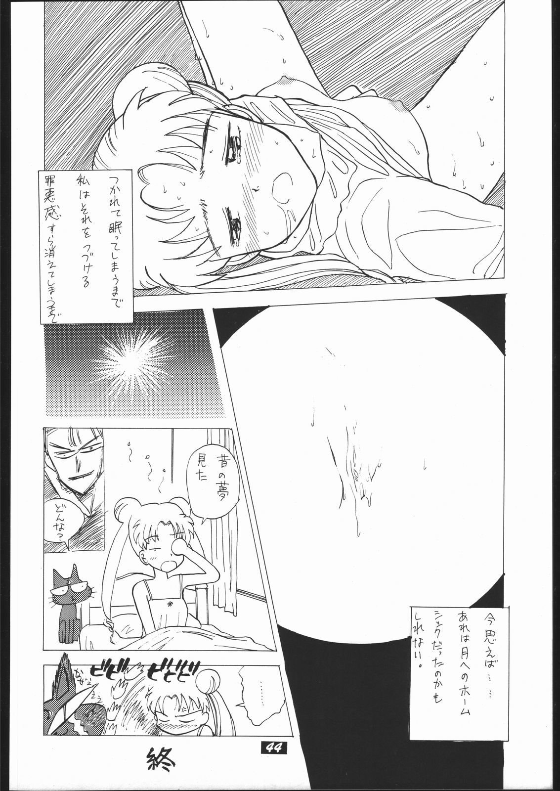 人間のハイライトフィルムII