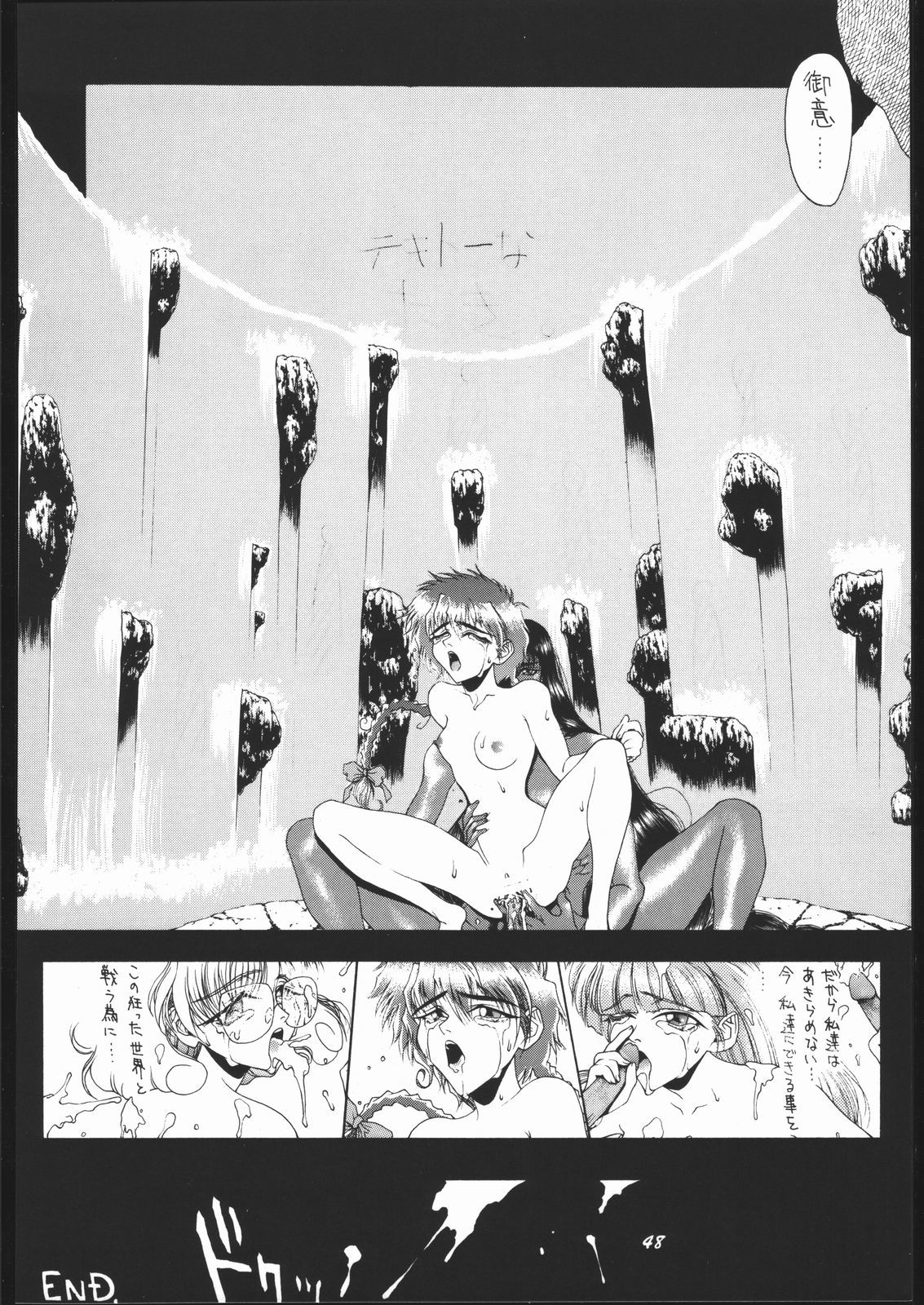 人間のハイライトフィルムII