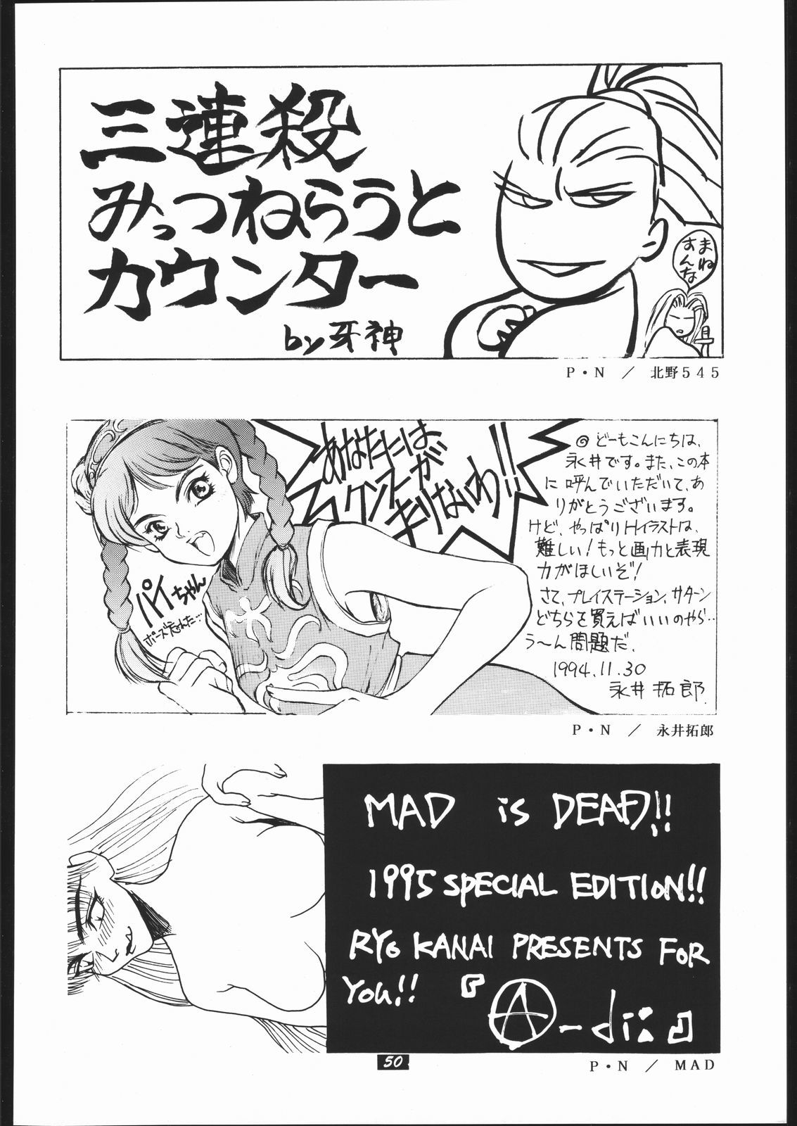 人間のハイライトフィルムII