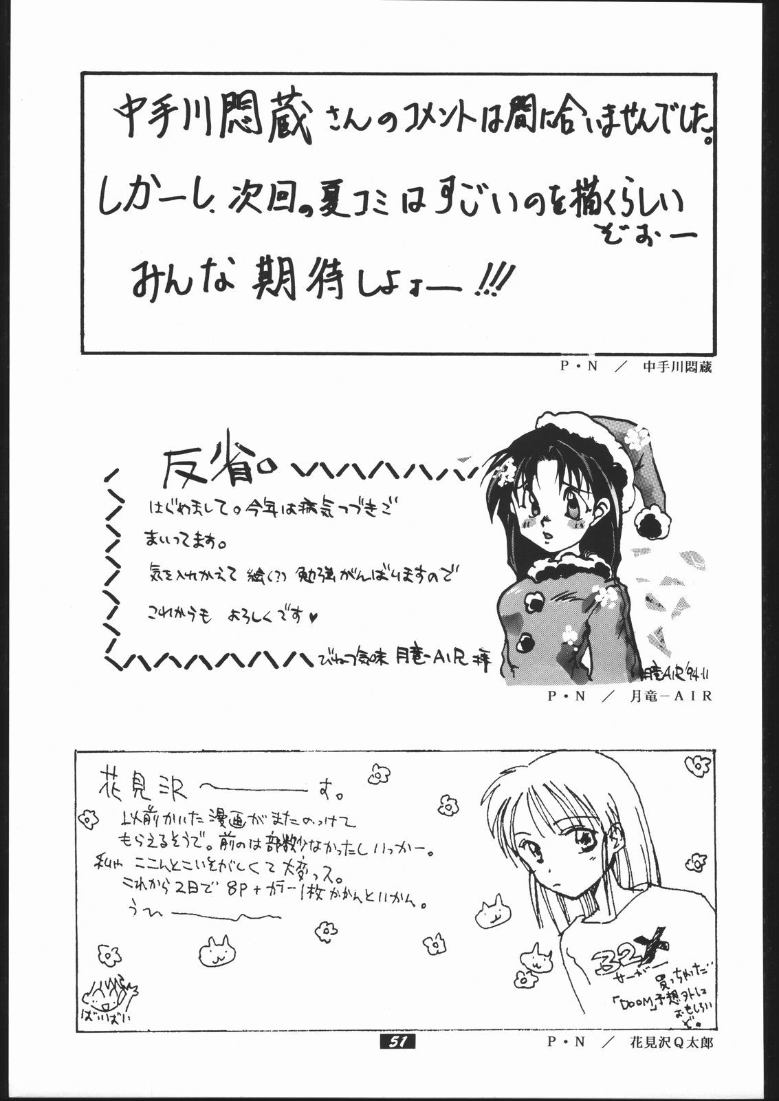 人間のハイライトフィルムII