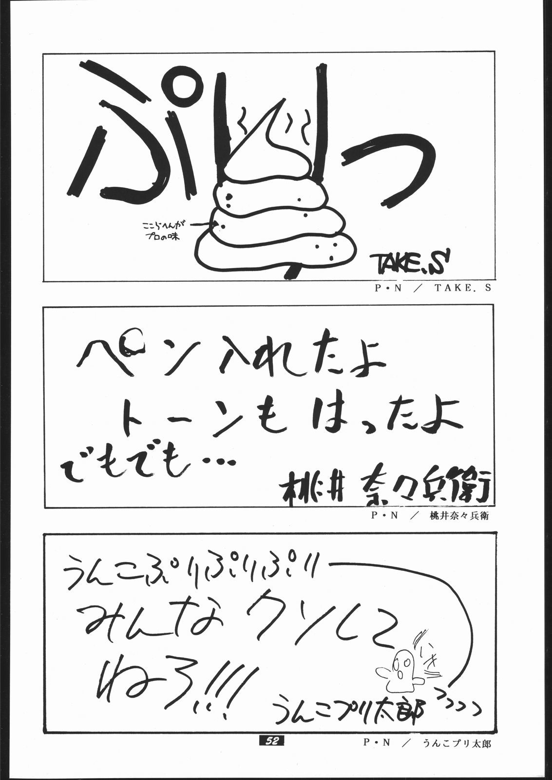 人間のハイライトフィルムII