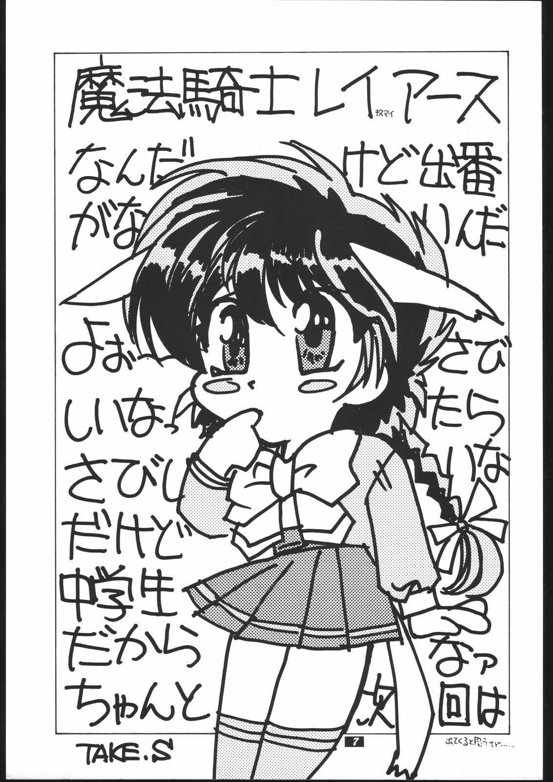 人間のハイライトフィルムII