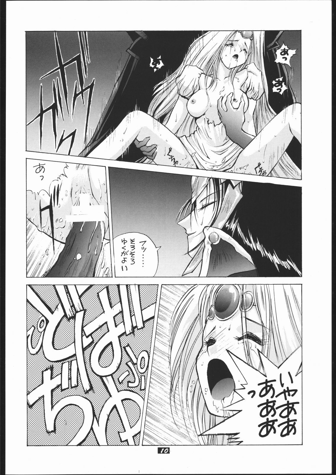 人間のハイライトフィルムII