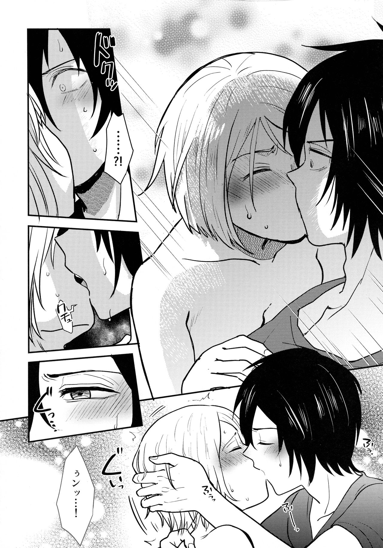 (SPARK14) [NUM (のんた)] 情欲グラデーション (彼方のアストラ)