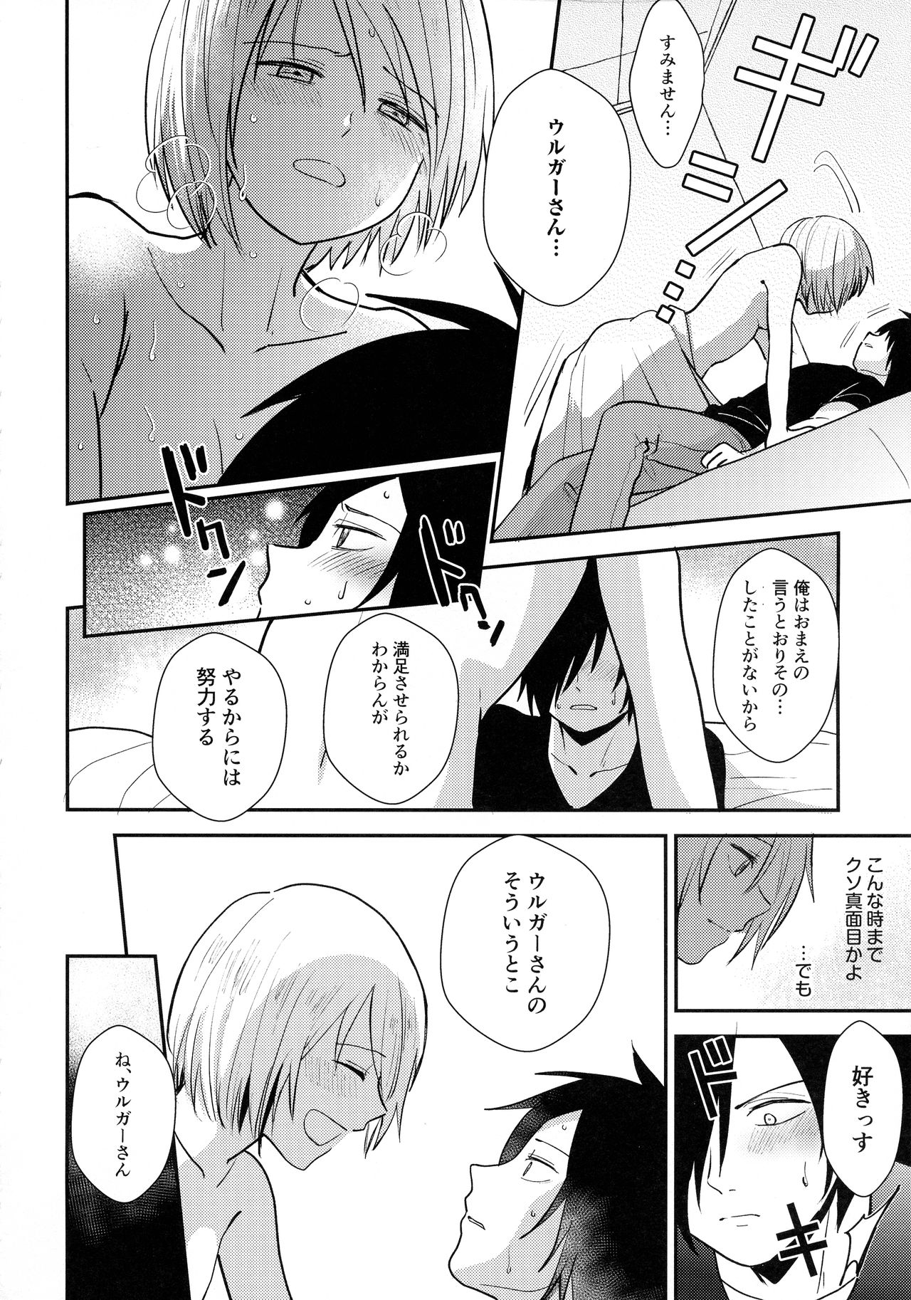 (SPARK14) [NUM (のんた)] 情欲グラデーション (彼方のアストラ)