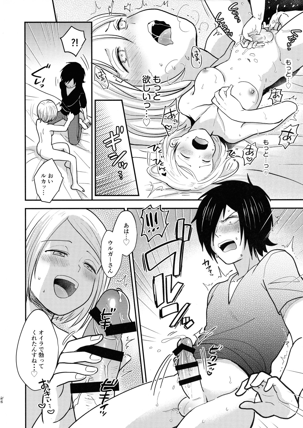 (SPARK14) [NUM (のんた)] 情欲グラデーション (彼方のアストラ)