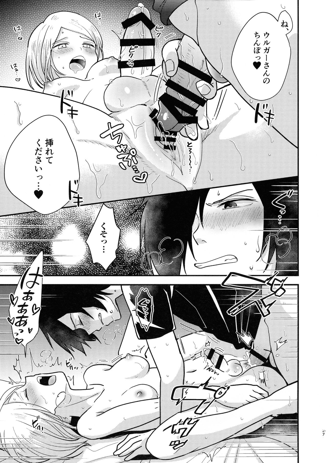 (SPARK14) [NUM (のんた)] 情欲グラデーション (彼方のアストラ)