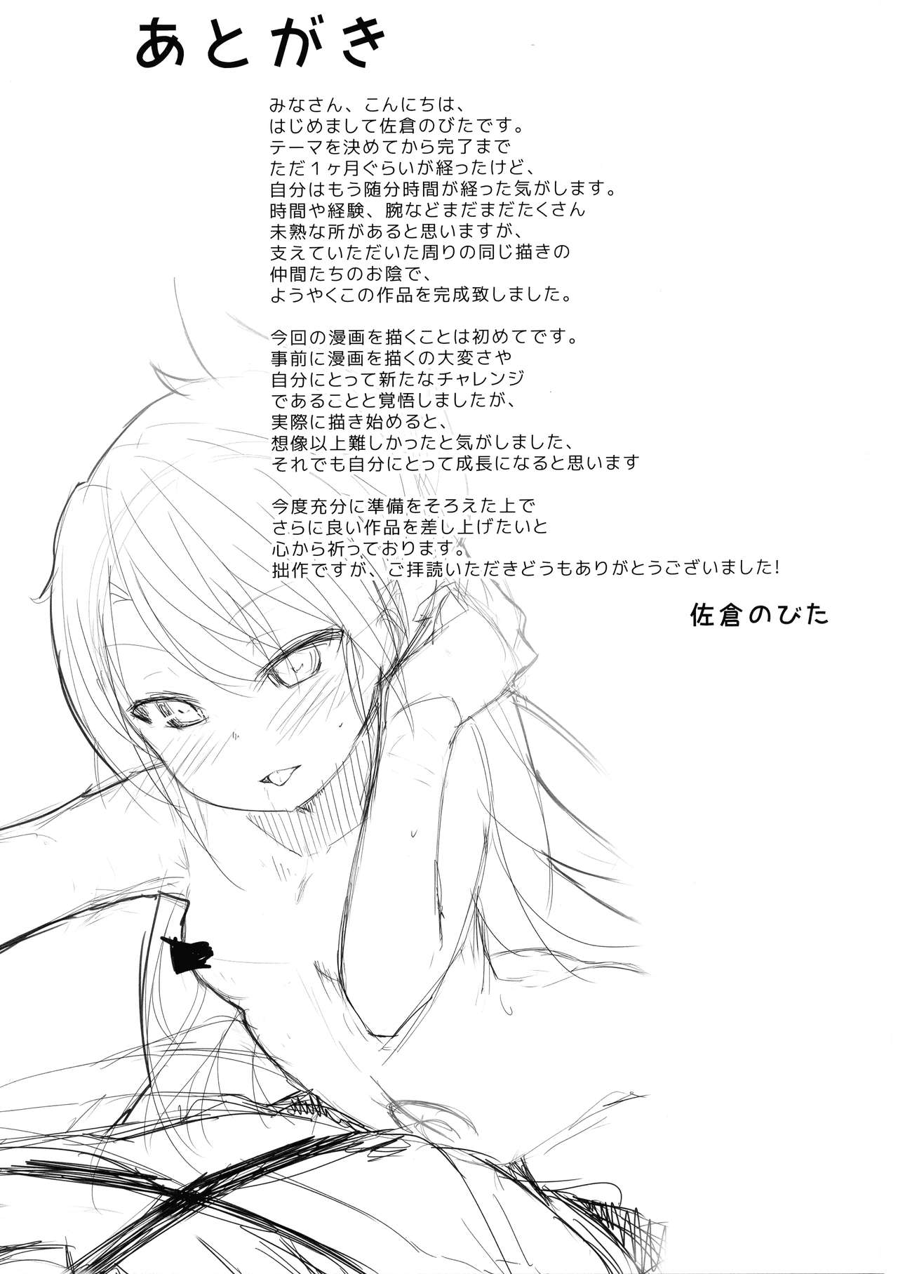 (C97) [腹パンパワー (佐倉のびた)] クロエ聖遺物化プログラム (Fate/kaleid liner プリズマ☆イリヤ)