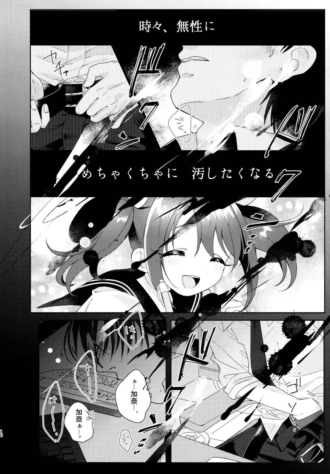 かなちゃんのリボン