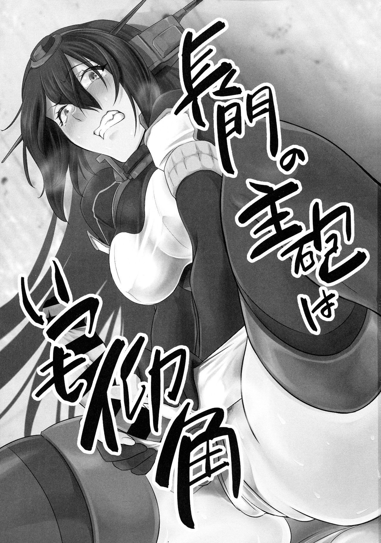 長門の秀法は一雲行覚