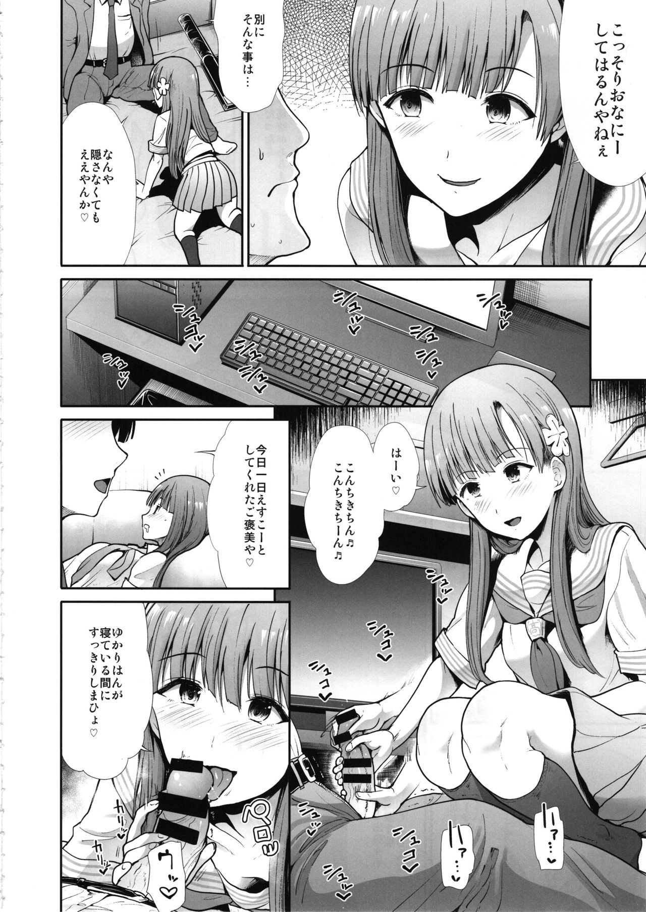 (C97) [たけまさ屋 (武将武)] 制服性交 ふたりがかり (アイドルマスターシンデレラガールズ)