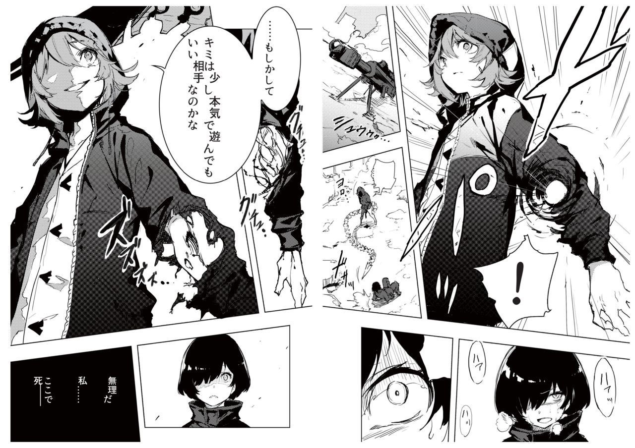 [モリオン航空] 永久×バレット設定資料集３