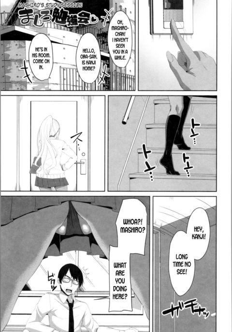 ましろ弁行会|マシロの勉強会