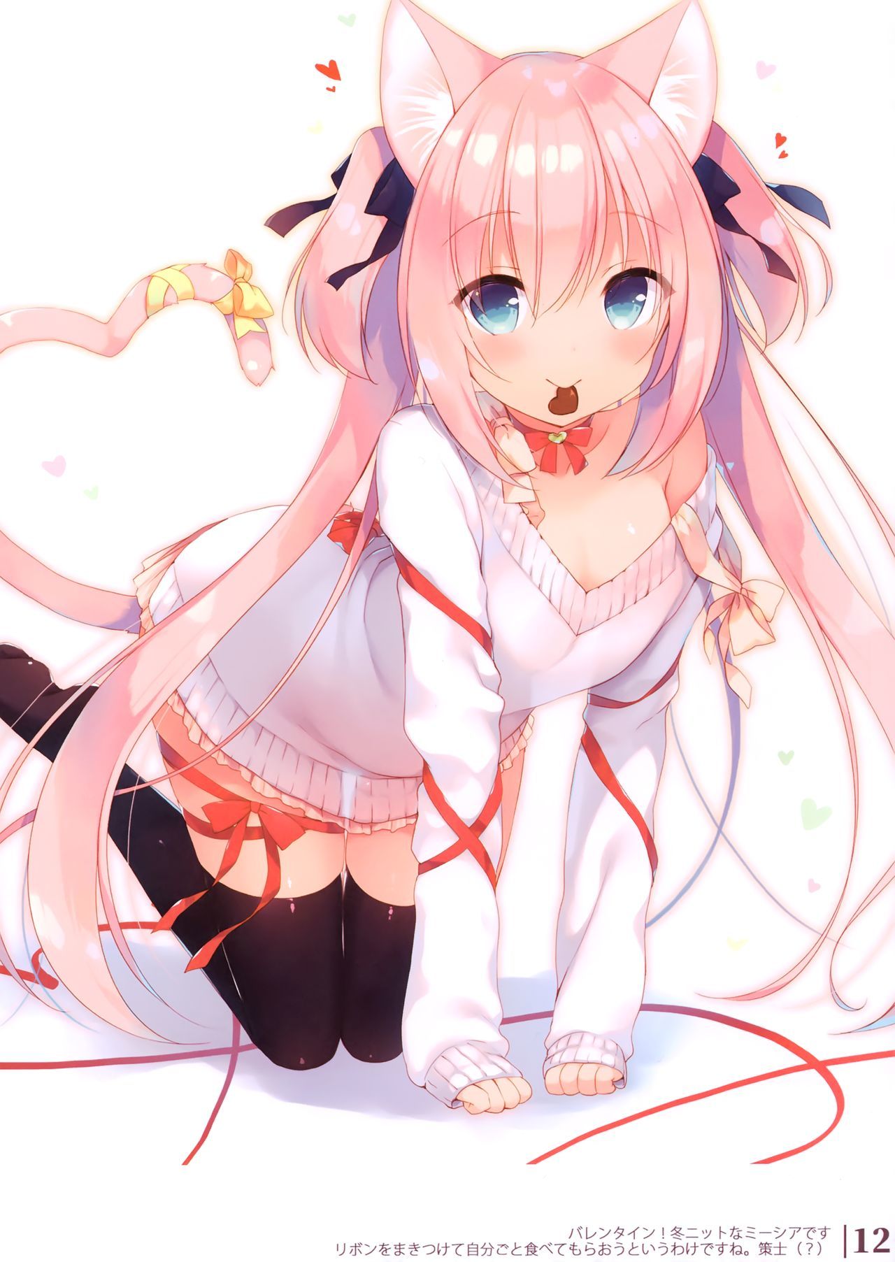 ぼくのりそうの異世界イラストイラスト