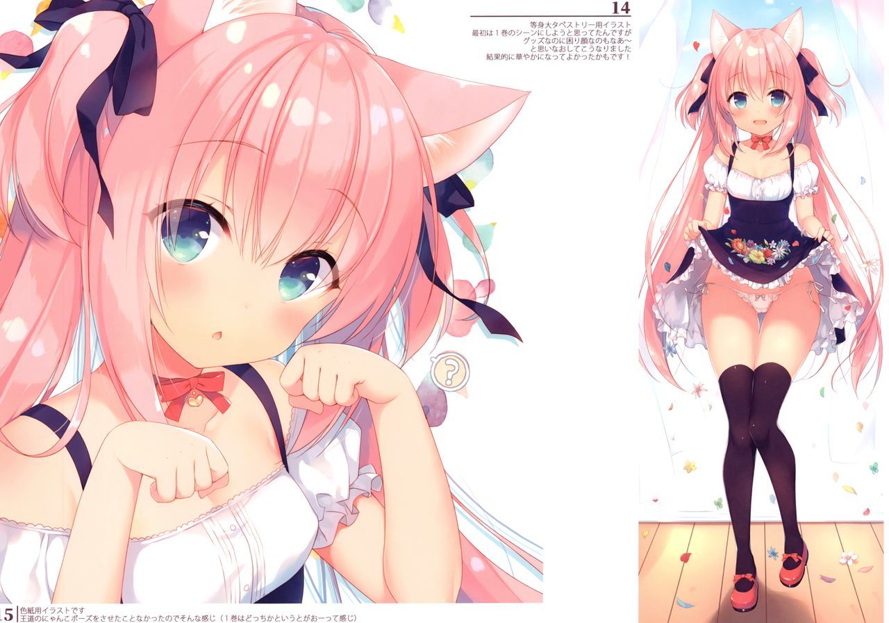 ぼくのりそうの異世界イラストイラスト