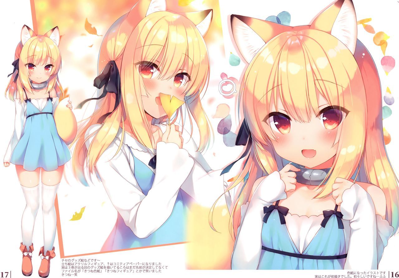 ぼくのりそうの異世界イラストイラスト