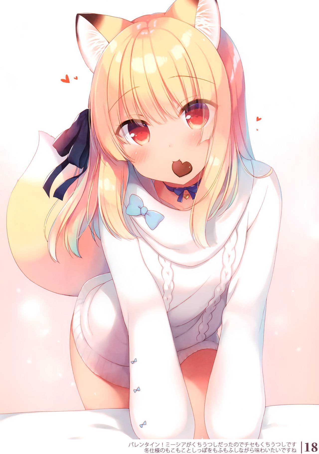 ぼくのりそうの異世界イラストイラスト